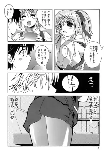 [Bells] Seifuku Bunko Fhentai.net - Page 8