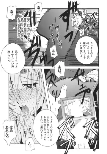 [Bells] Seifuku Bunko Fhentai.net - Page 85