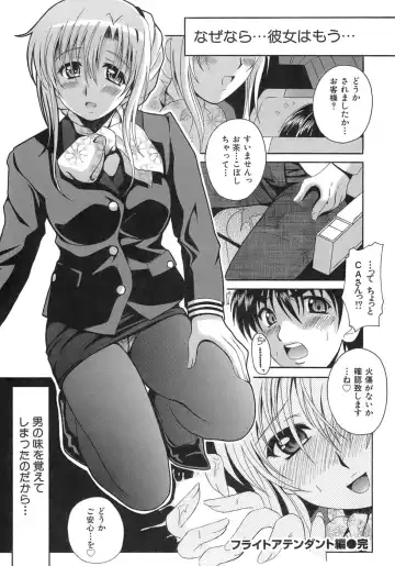 [Bells] Seifuku Bunko Fhentai.net - Page 88