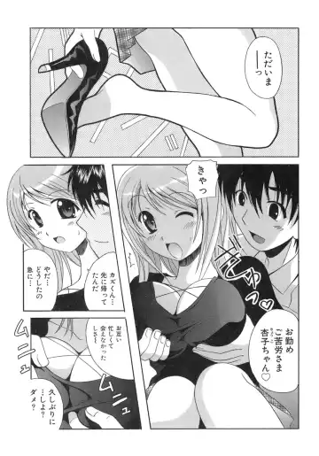 [Bells] Seifuku Bunko Fhentai.net - Page 89