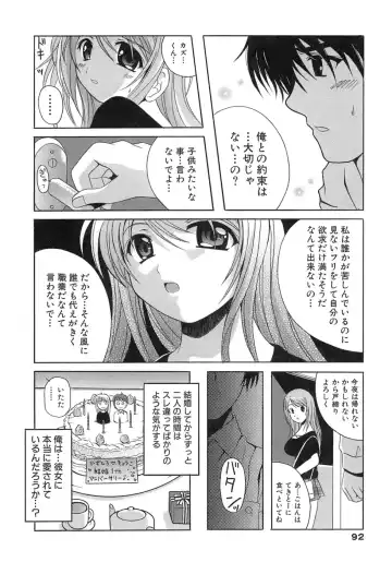 [Bells] Seifuku Bunko Fhentai.net - Page 92