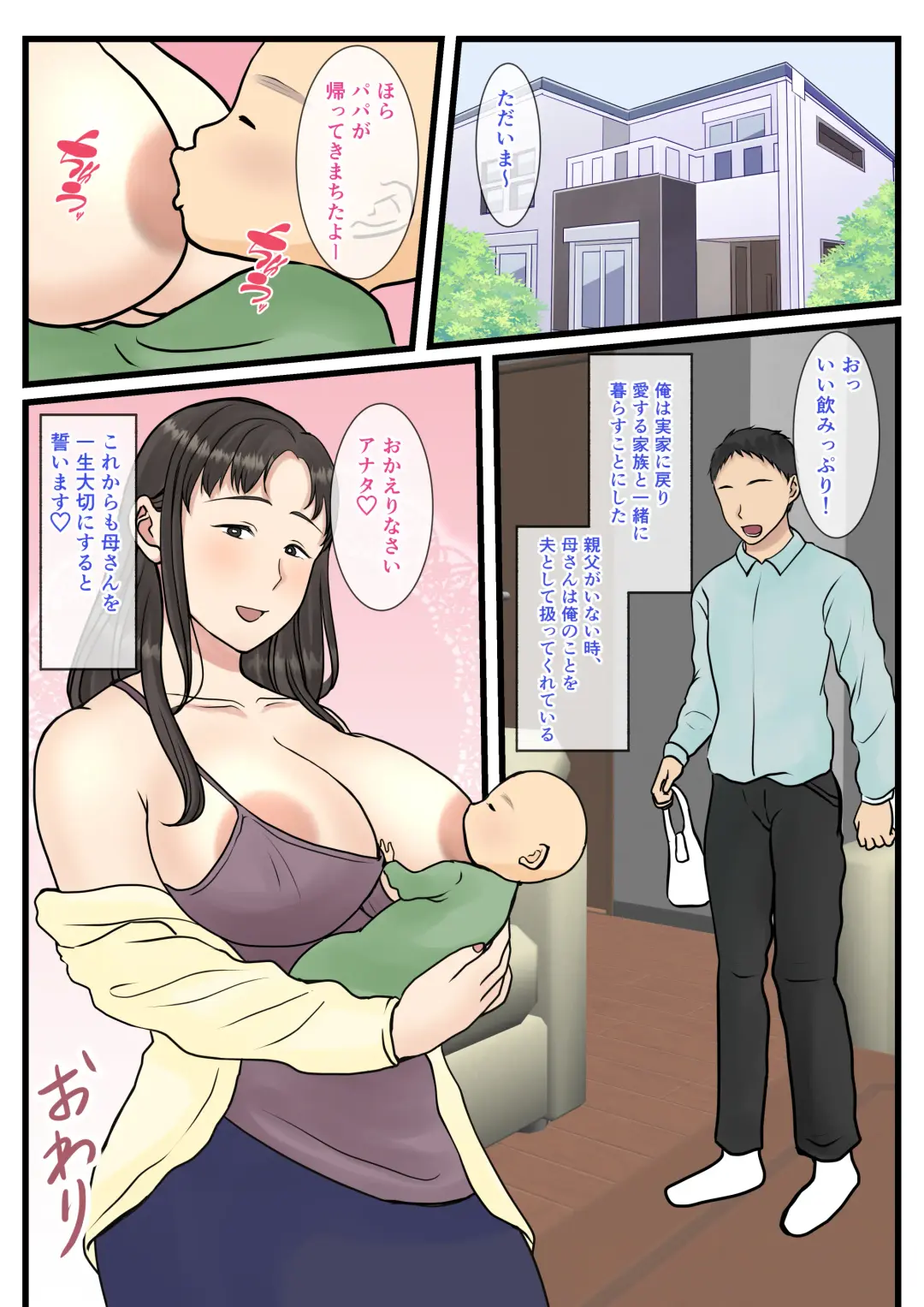 Zoku Kaseifu Yondara Haha ga Kita Fhentai.net - Page 52