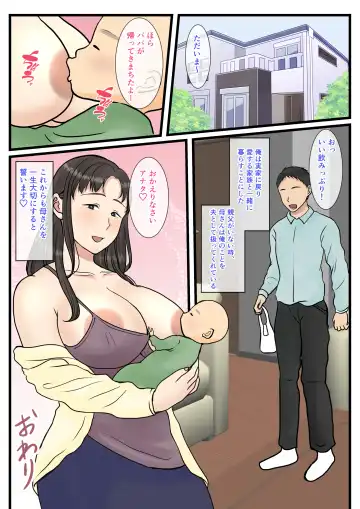 Zoku Kaseifu Yondara Haha ga Kita Fhentai.net - Page 52