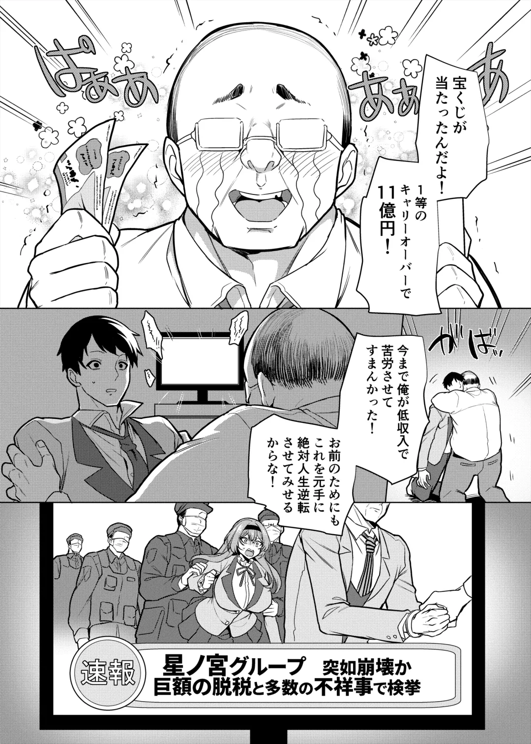 [Kouji] Moto Ijimekko Maid no Hoshinomiya-san Fhentai - Page 5