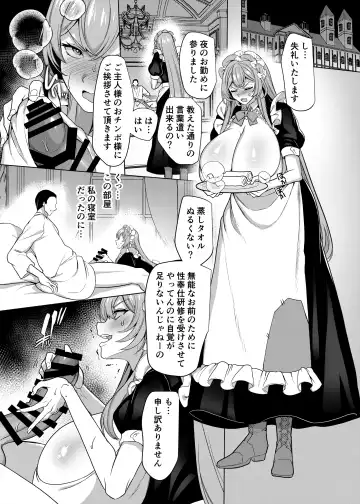 [Kouji] Moto Ijimekko Maid no Hoshinomiya-san Fhentai.net - Page 18