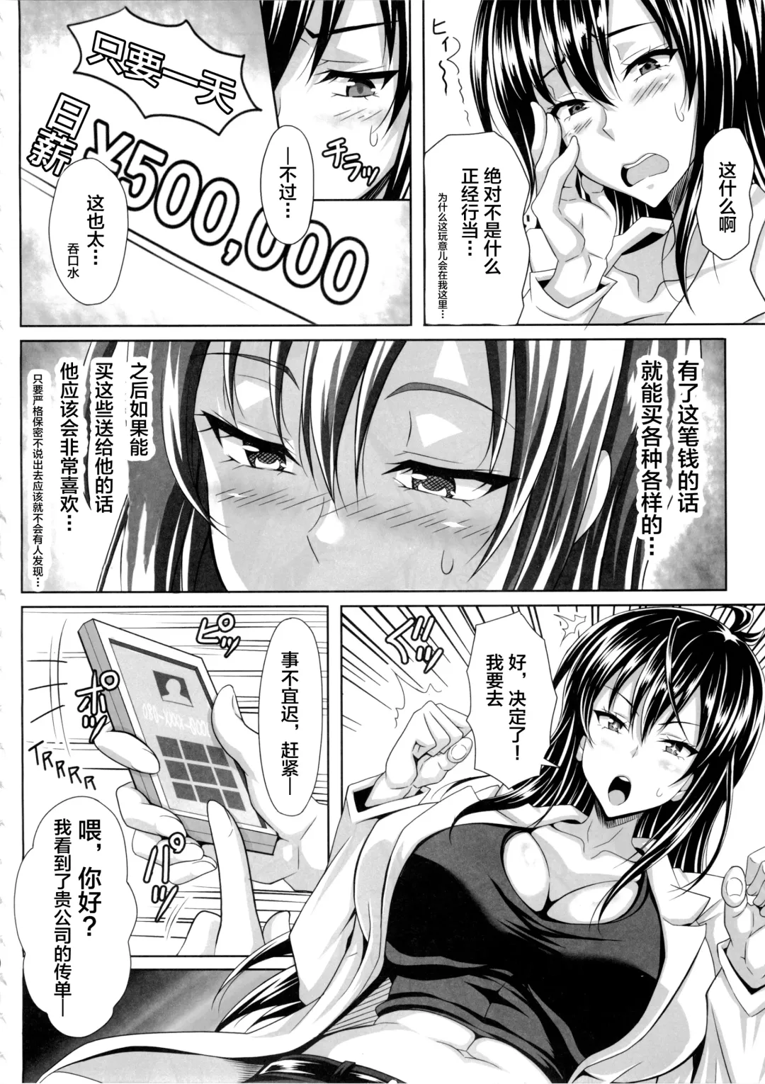 [Ken] Boku dake no Bakunyuu Ona-maid -Yuna Sensei no Junan- Fhentai - Page 12