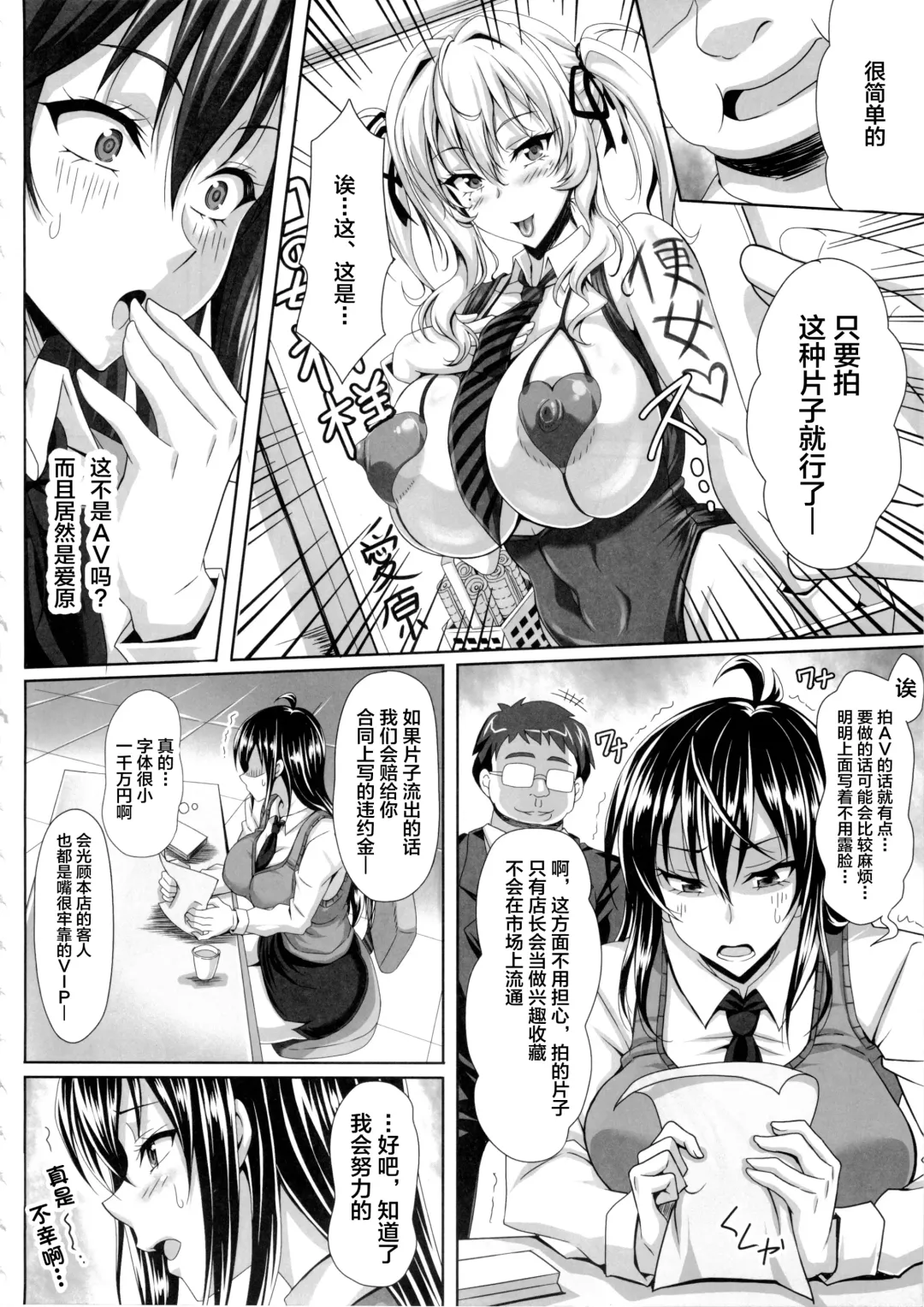 [Ken] Boku dake no Bakunyuu Ona-maid -Yuna Sensei no Junan- Fhentai - Page 14