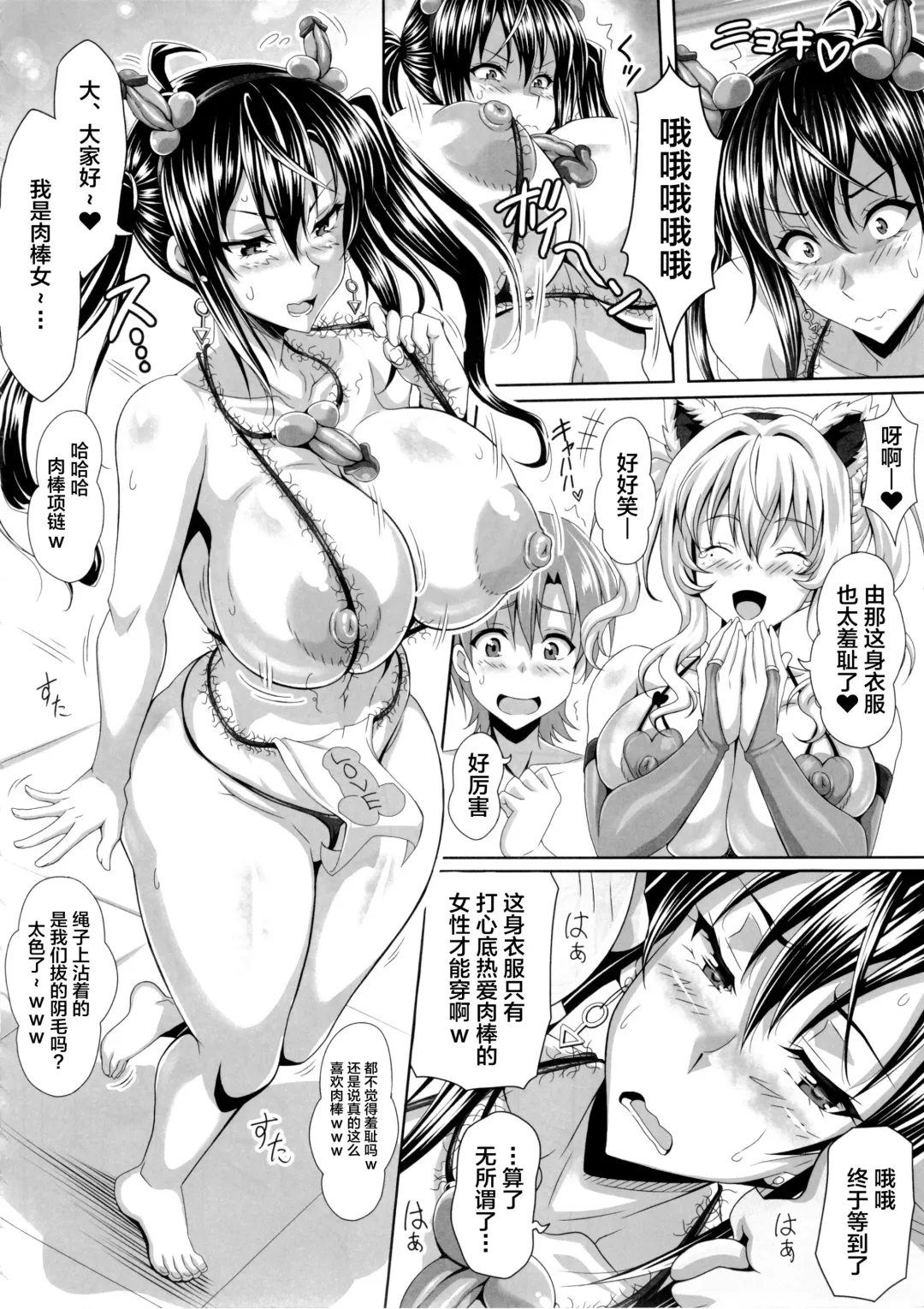 [Ken] Boku dake no Bakunyuu Ona-maid -Yuna Sensei no Junan- Fhentai - Page 36