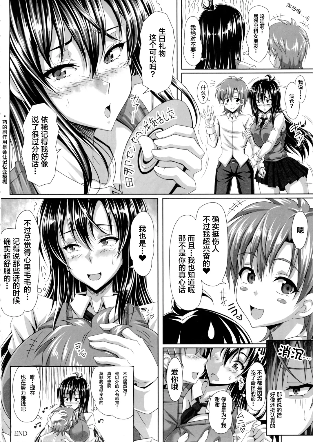 [Ken] Boku dake no Bakunyuu Ona-maid -Yuna Sensei no Junan- Fhentai - Page 56