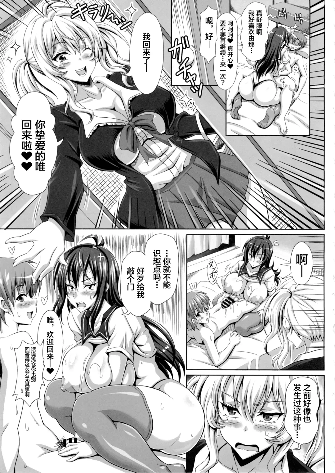 [Ken] Boku dake no Bakunyuu Ona-maid -Yuna Sensei no Junan- Fhentai - Page 7