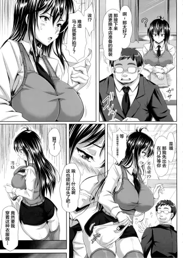 [Ken] Boku dake no Bakunyuu Ona-maid -Yuna Sensei no Junan- Fhentai - Page 15