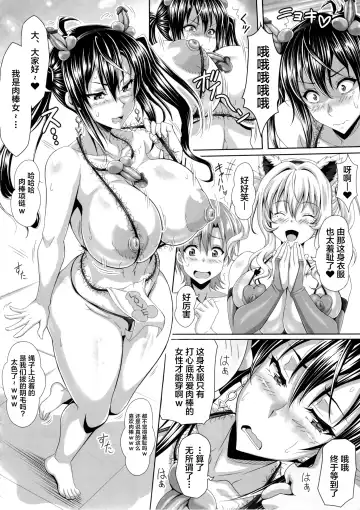 [Ken] Boku dake no Bakunyuu Ona-maid -Yuna Sensei no Junan- Fhentai - Page 36
