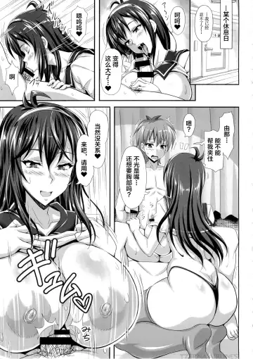 [Ken] Boku dake no Bakunyuu Ona-maid -Yuna Sensei no Junan- Fhentai - Page 5