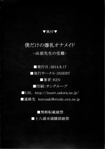 [Ken] Boku dake no Bakunyuu Ona-maid -Yuna Sensei no Junan- Fhentai - Page 58