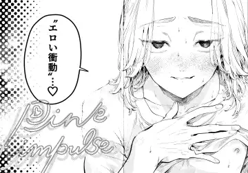 Pink impulse Fhentai - Page 4