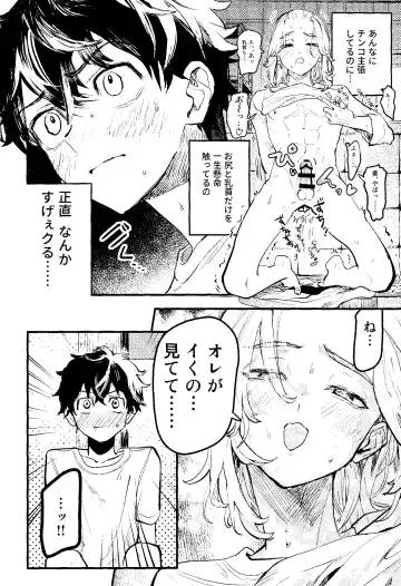 Pink impulse Fhentai - Page 9