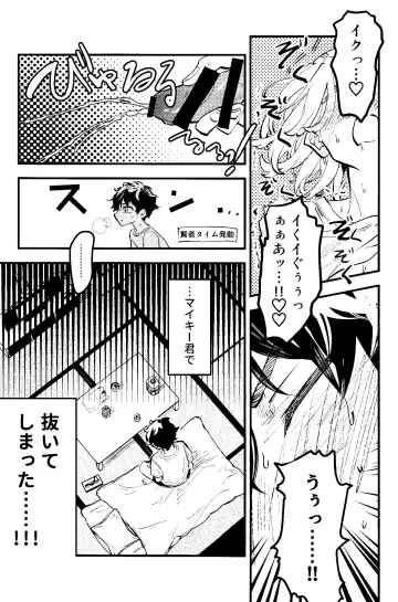 Pink impulse Fhentai - Page 12