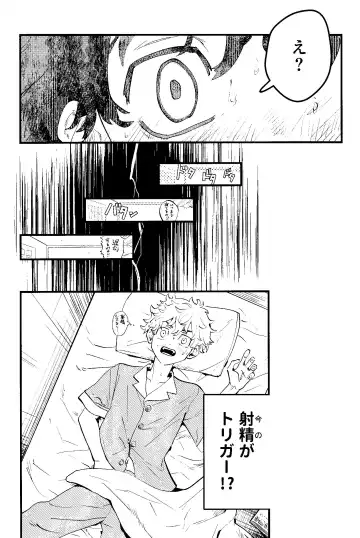 Pink impulse Fhentai - Page 33