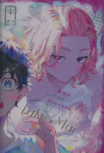 Pink impulse Fhentai - Page 38