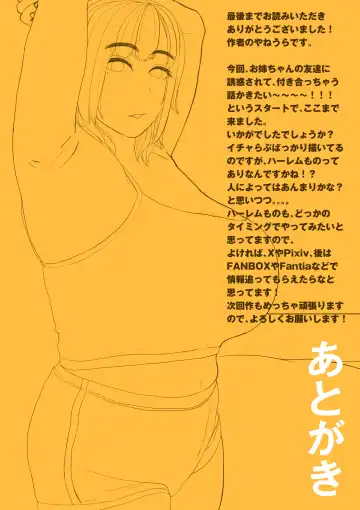 Nuitage Yokka? ~Gyaru Kano Dousei Amatoro Seikatsu~ Fhentai.net - Page 64