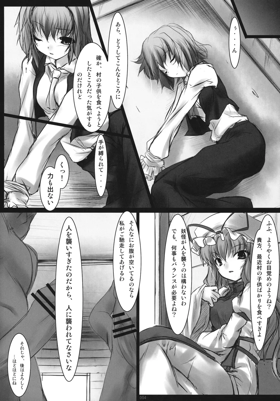[Akatuki Tetora] Overeating -Shouran- Fhentai - Page 4