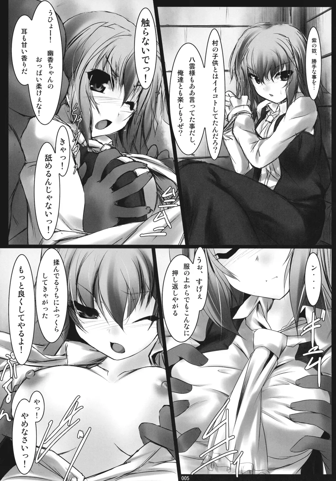 [Akatuki Tetora] Overeating -Shouran- Fhentai - Page 5