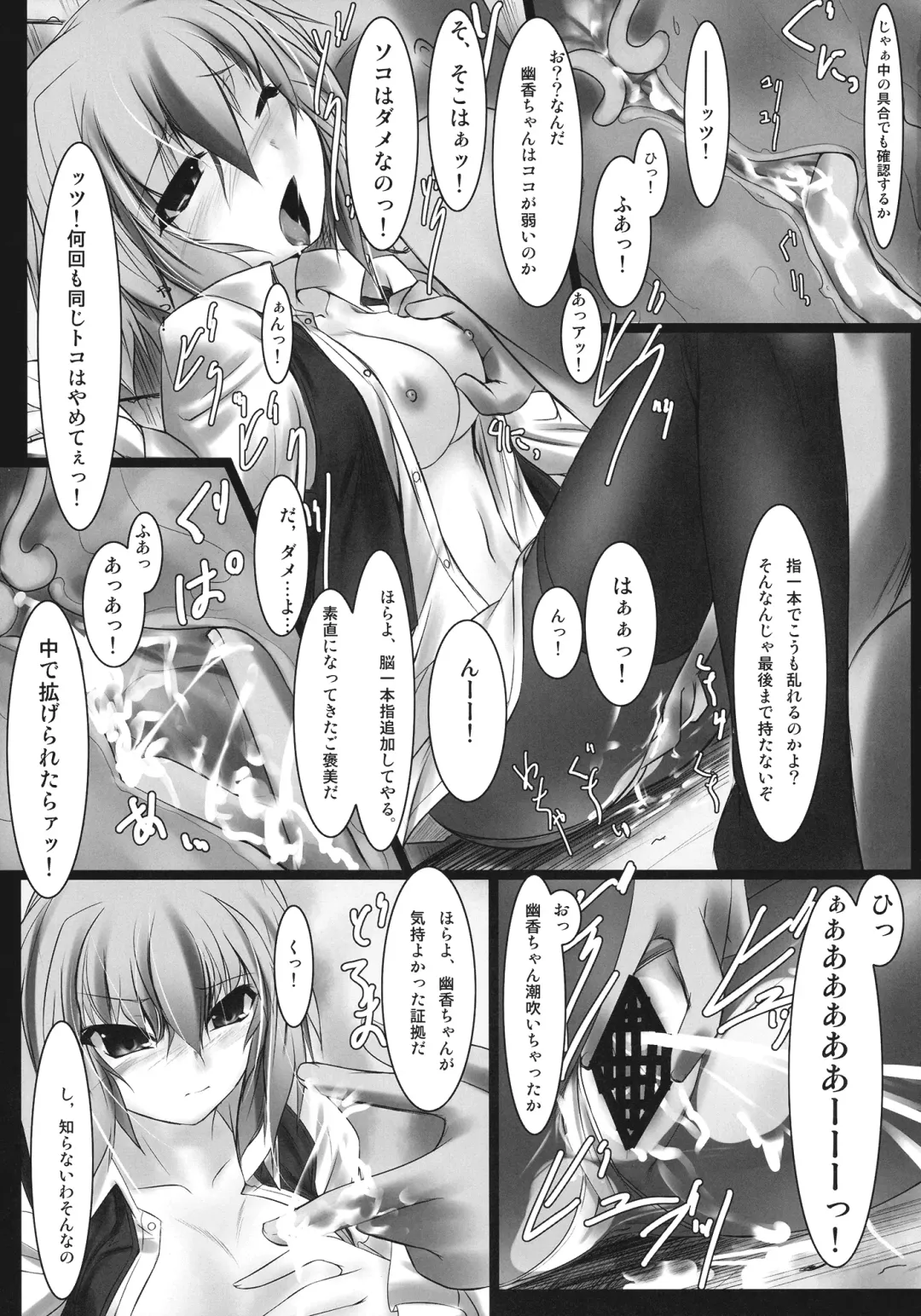 [Akatuki Tetora] Overeating -Shouran- Fhentai - Page 9