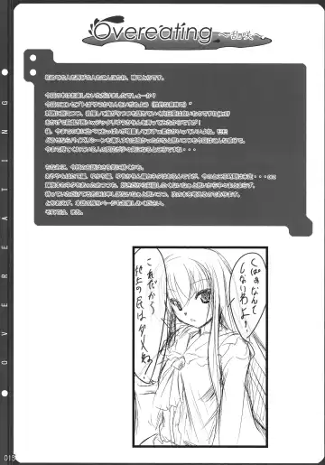 [Akatuki Tetora] Overeating -Shouran- Fhentai - Page 15