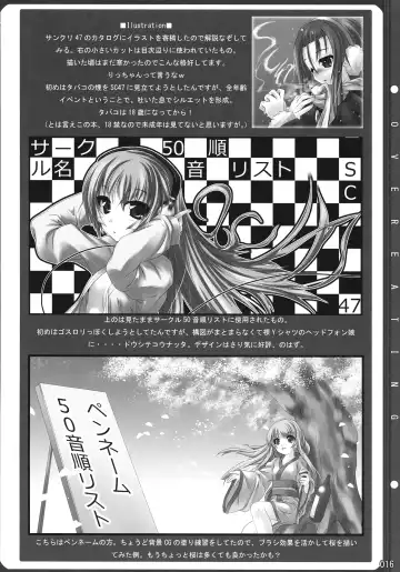 [Akatuki Tetora] Overeating -Shouran- Fhentai - Page 16