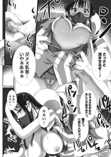 [Gibuchoko] Hame-pako Maniacs! Fhentai - Page 104