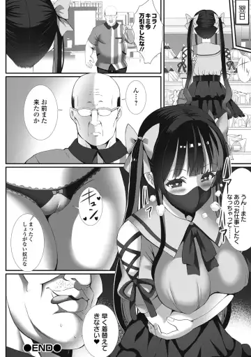 [Gibuchoko] Hame-pako Maniacs! Fhentai - Page 108