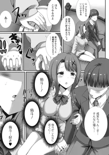 [Gibuchoko] Hame-pako Maniacs! Fhentai - Page 157