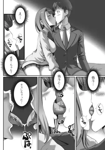 [Gibuchoko] Hame-pako Maniacs! Fhentai - Page 158