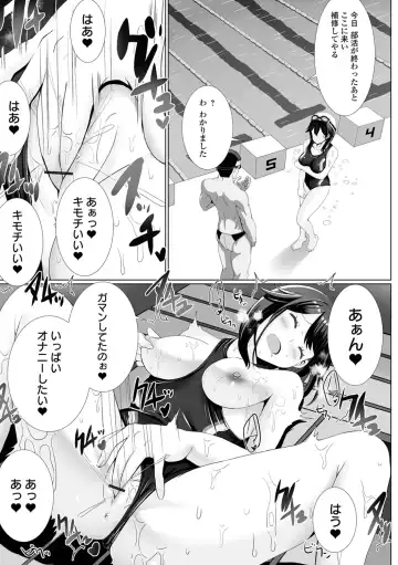 [Gibuchoko] Hame-pako Maniacs! Fhentai - Page 77