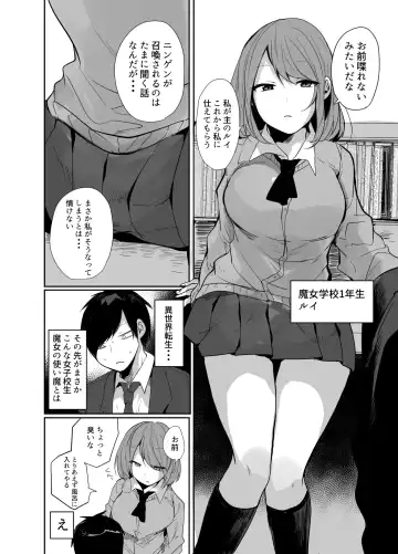 [Tebatora] Oji-san, Joshikousei no Tsukaima ni Naru Fhentai.net - Page 9