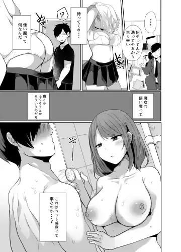 [Tebatora] Oji-san, Joshikousei no Tsukaima ni Naru Fhentai.net - Page 10