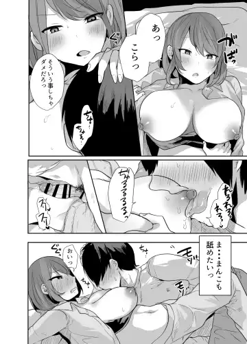 [Tebatora] Oji-san, Joshikousei no Tsukaima ni Naru Fhentai.net - Page 23