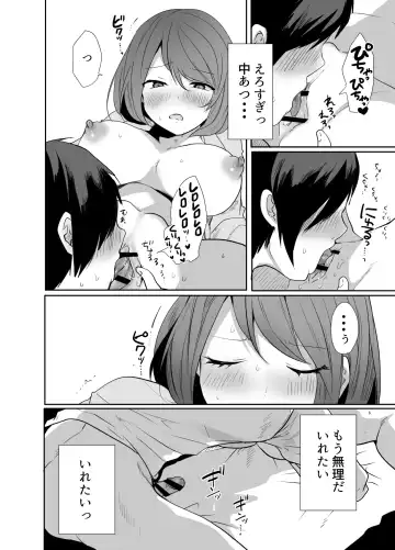 [Tebatora] Oji-san, Joshikousei no Tsukaima ni Naru Fhentai.net - Page 25