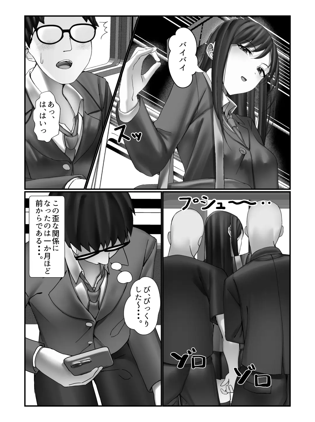 [Miu] Gakkou Ichi no Bijo ni Densha no Naka de Bukkakete Mita Fhentai.net - Page 5