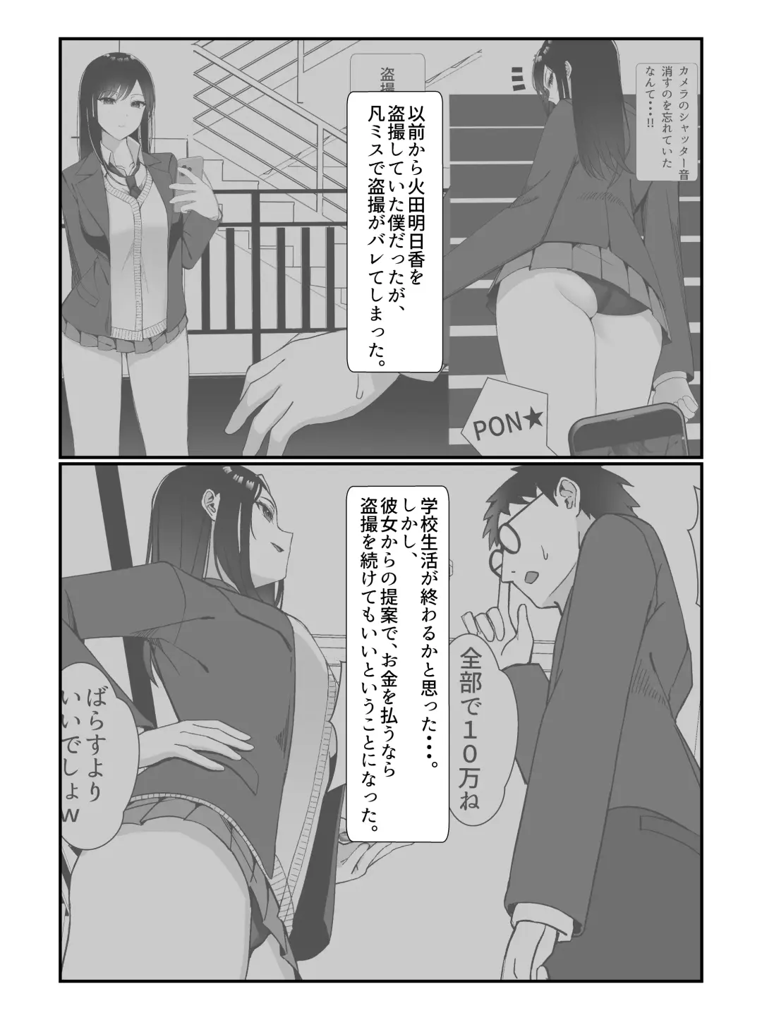 [Miu] Gakkou Ichi no Bijo ni Densha no Naka de Bukkakete Mita Fhentai.net - Page 6