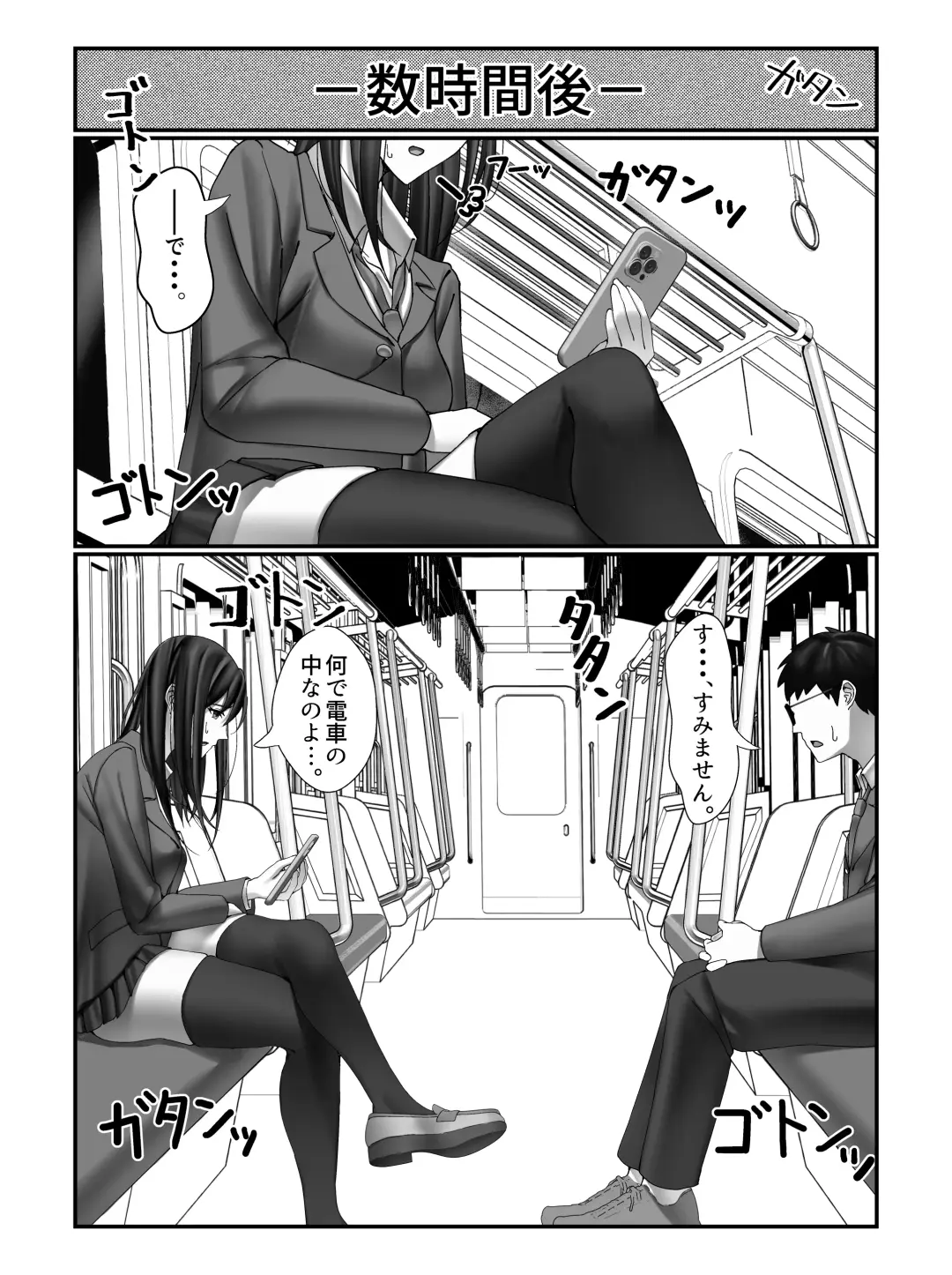 [Miu] Gakkou Ichi no Bijo ni Densha no Naka de Bukkakete Mita Fhentai.net - Page 10