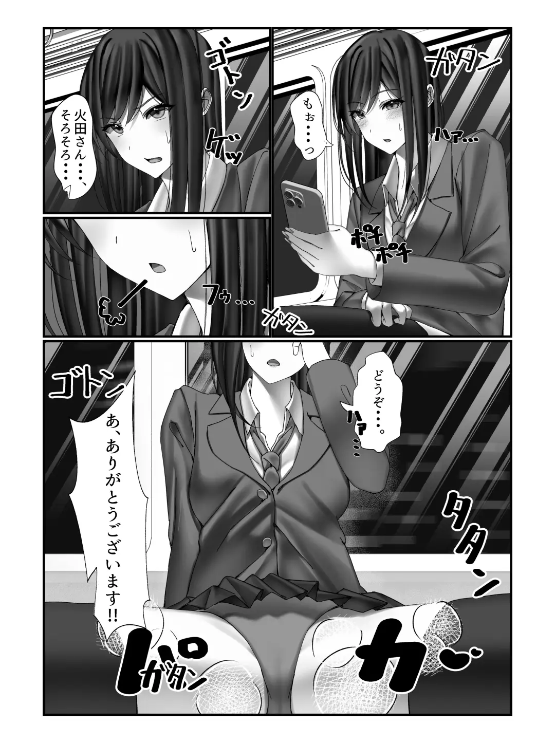 [Miu] Gakkou Ichi no Bijo ni Densha no Naka de Bukkakete Mita Fhentai.net - Page 12