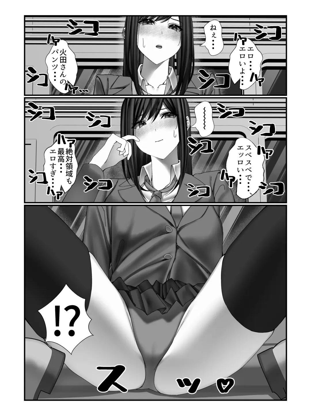 [Miu] Gakkou Ichi no Bijo ni Densha no Naka de Bukkakete Mita Fhentai.net - Page 15