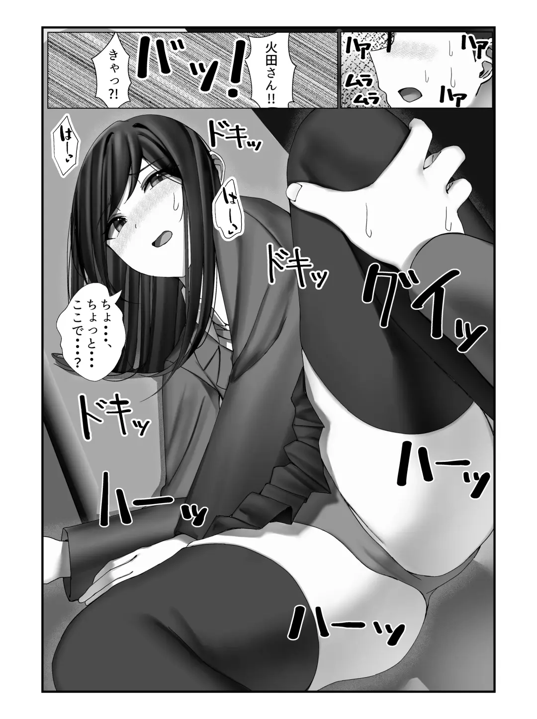 [Miu] Gakkou Ichi no Bijo ni Densha no Naka de Bukkakete Mita Fhentai.net - Page 17