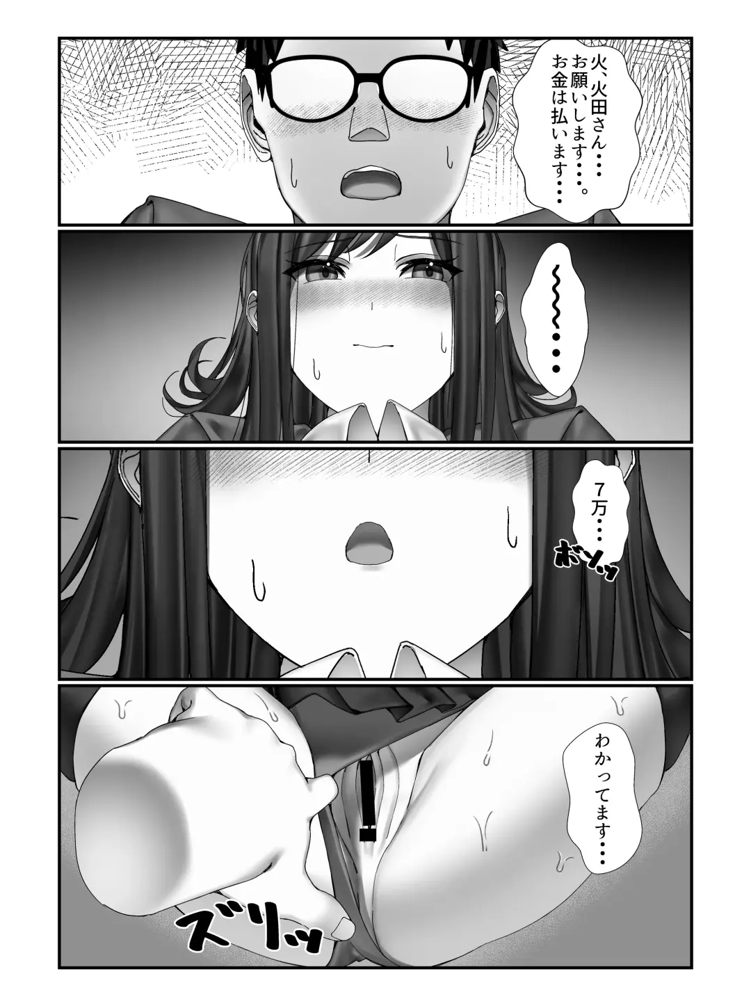 [Miu] Gakkou Ichi no Bijo ni Densha no Naka de Bukkakete Mita Fhentai.net - Page 24