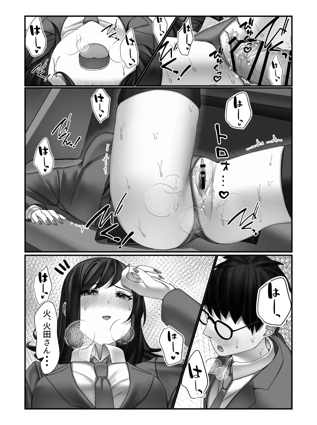 [Miu] Gakkou Ichi no Bijo ni Densha no Naka de Bukkakete Mita Fhentai.net - Page 34