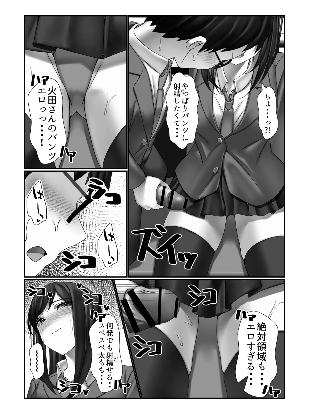 [Miu] Gakkou Ichi no Bijo ni Densha no Naka de Bukkakete Mita Fhentai.net - Page 38