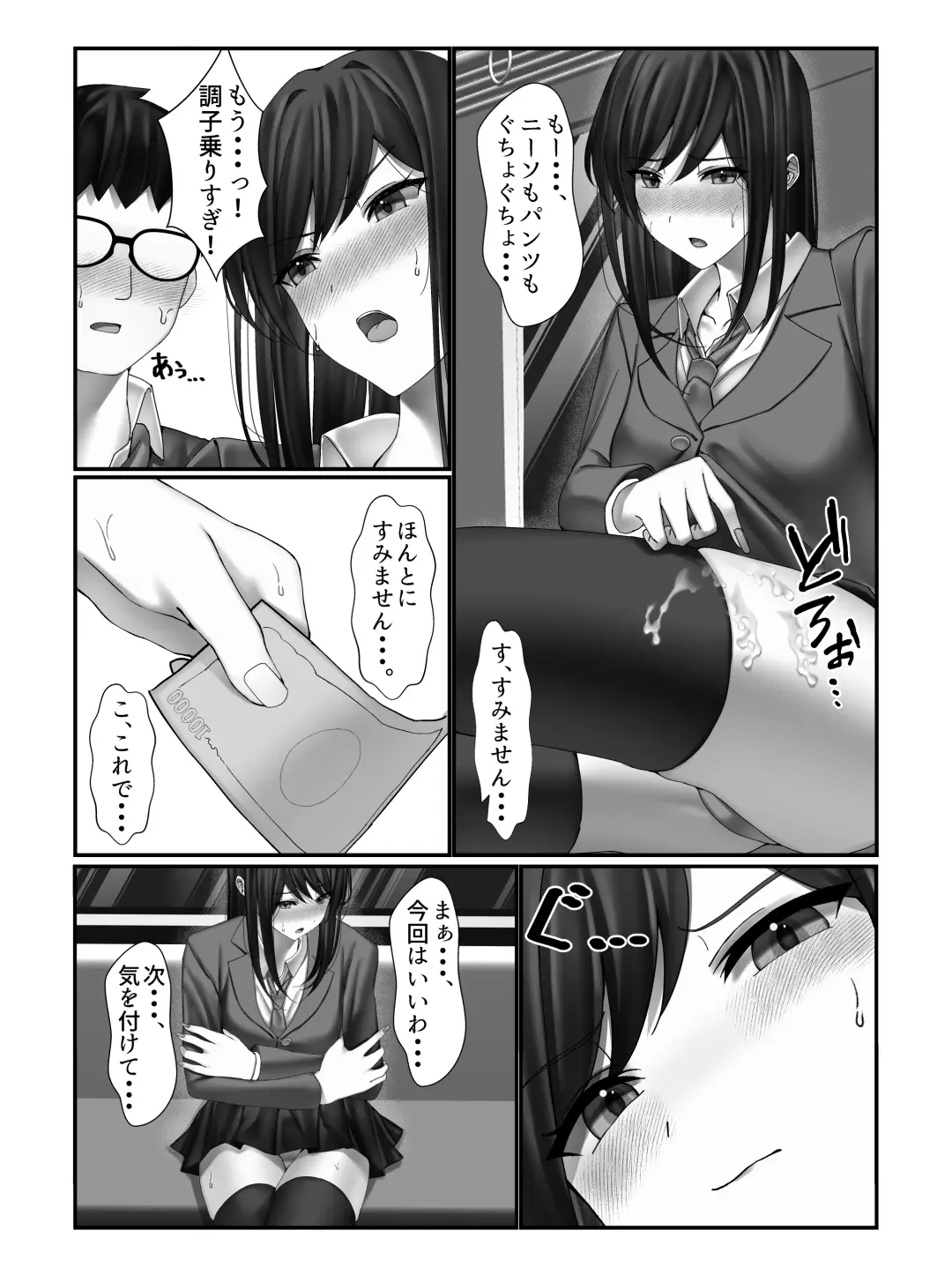 [Miu] Gakkou Ichi no Bijo ni Densha no Naka de Bukkakete Mita Fhentai.net - Page 41