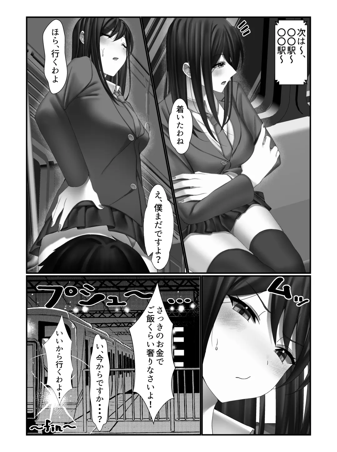 [Miu] Gakkou Ichi no Bijo ni Densha no Naka de Bukkakete Mita Fhentai.net - Page 42