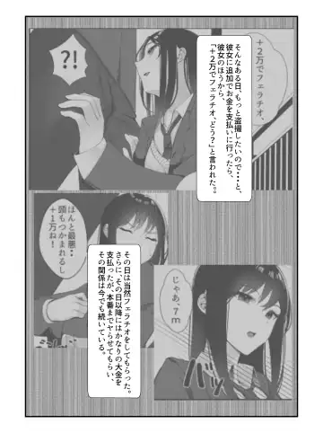 [Miu] Gakkou Ichi no Bijo ni Densha no Naka de Bukkakete Mita Fhentai.net - Page 7